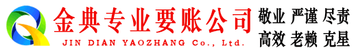 连云港要账公司